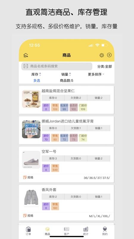 记订单appv5.0.69(4)