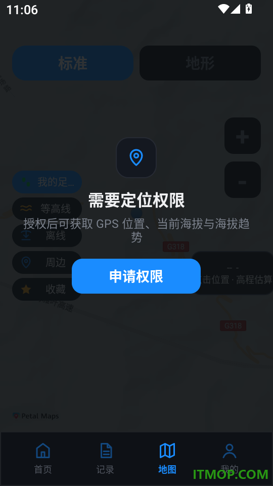 海拔高度测量手机版