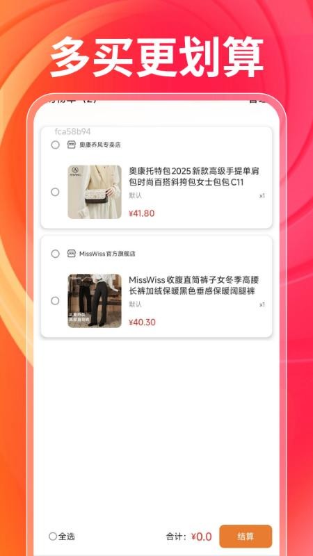 一手工厂货源手机版v1.0.3(3)