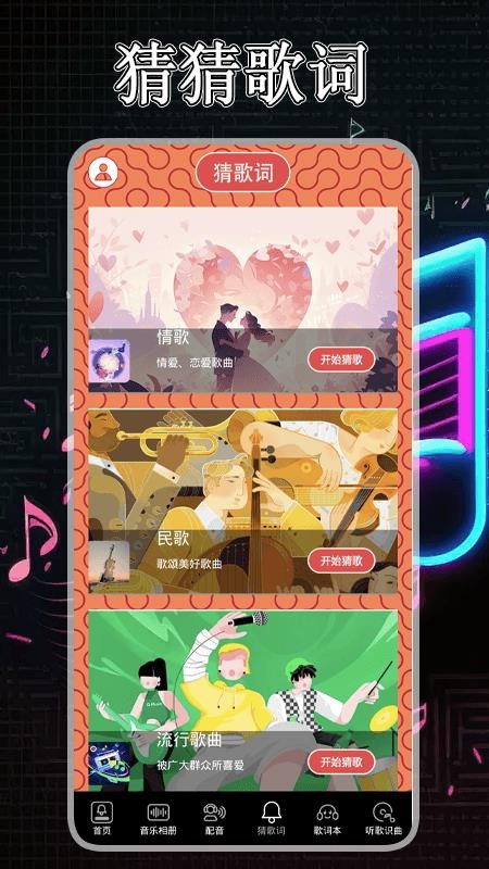 歌词适配回官方版v2.8(1)