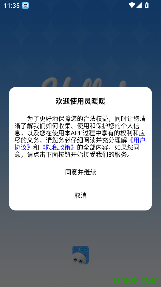 灵暖暖最新版