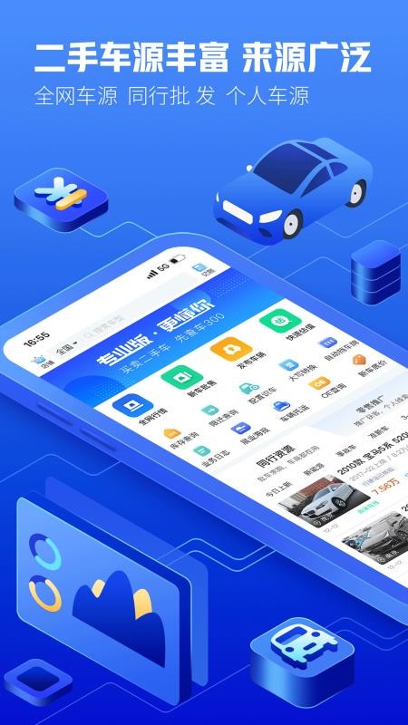 车300专业版(2)