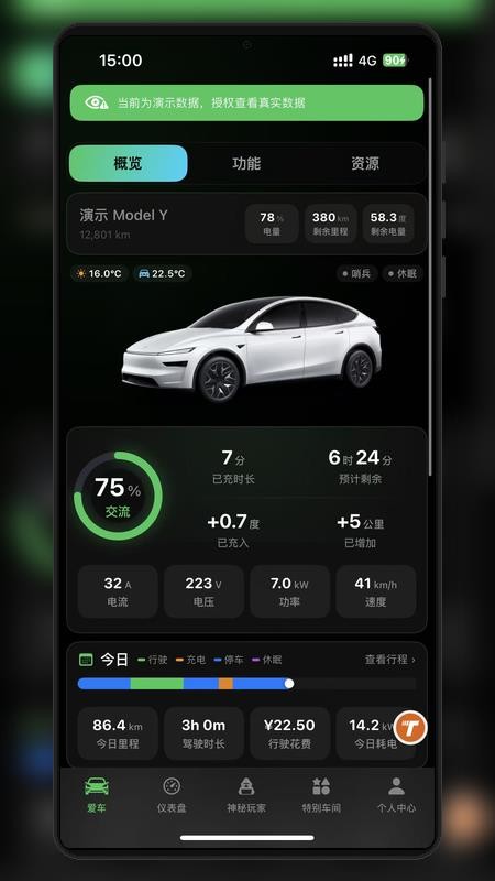 特别玩家安卓版v1.1.0(5)