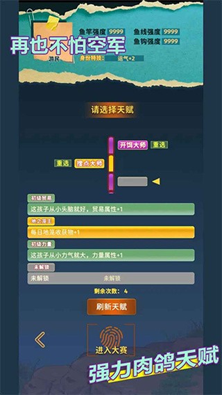 从零开始的钓鱼人生游戏v2.0.18 3