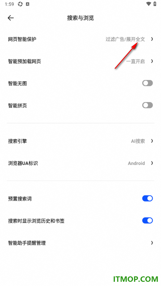 夸克手机版设置启用拦截网页随意跳转的方法