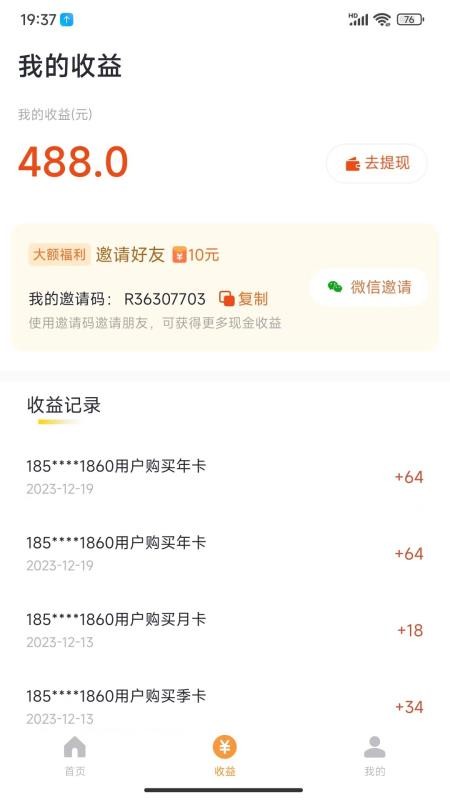 乐途旅游讲解最新版v1.2.0(2)