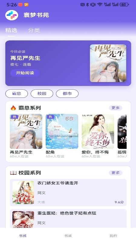寰梦书苑官网版v1.0.0(3)