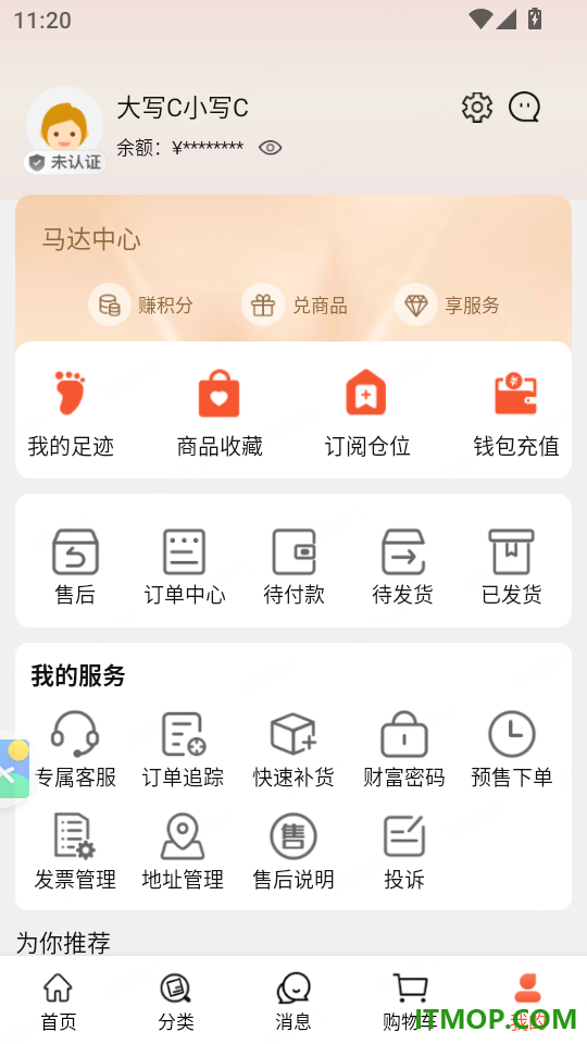 天马运动团购手机版