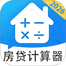 房贷计算器免费版 v1.0.4