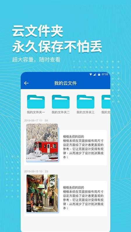 拍照取字大师v2.8.0(1)