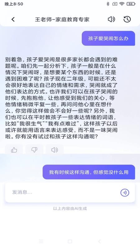 爱吖宝手机版v1.2.4(2)