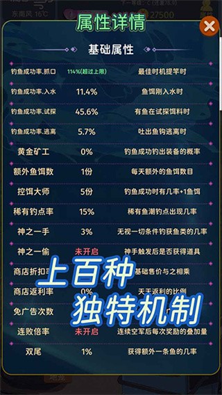 从零开始的钓鱼人生游戏v2.0.18 2