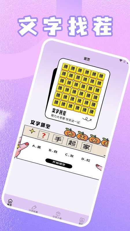 万事大吉免费版v2.1 4
