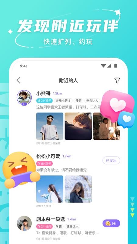 哈喽语音(HELLO语音)v8.6.3(4)