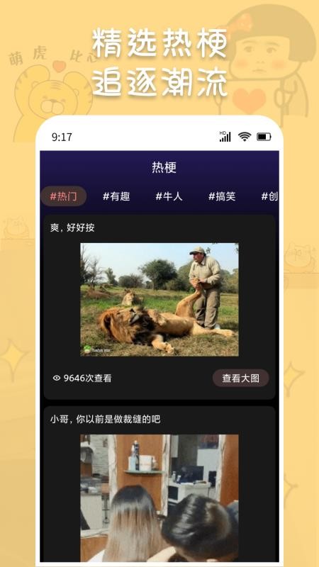 斗神表情包制作免费版v1.0.3 1