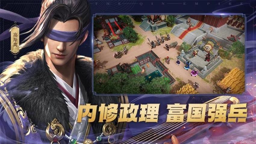 大秦帝国之帝国烽烟游戏v14.1.0(4)