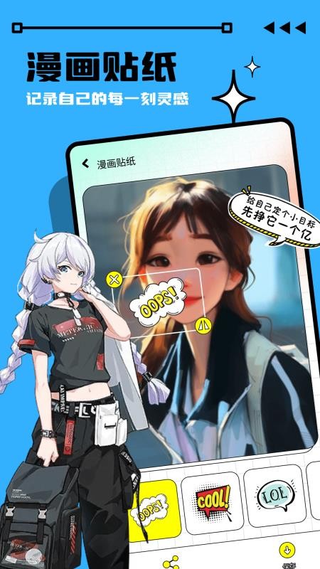 画画酱手机版v1.10(3)
