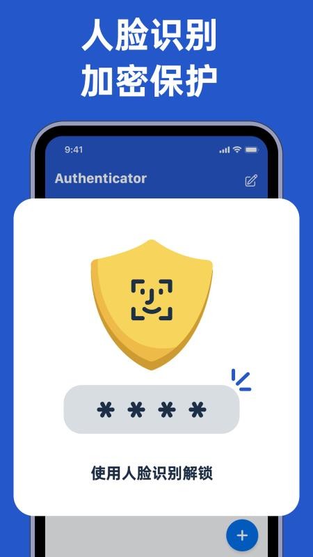 Authenticator验证码官方版v1.0.7(1)