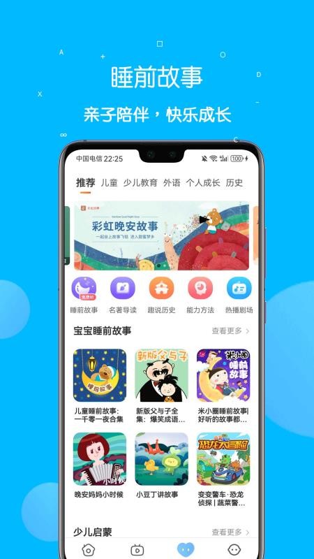 课本点读通最新版v5.4.9(2)