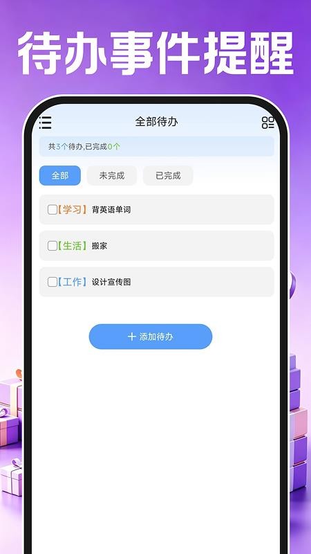 义乌商品进货批发官网版appv1.0.1(2)