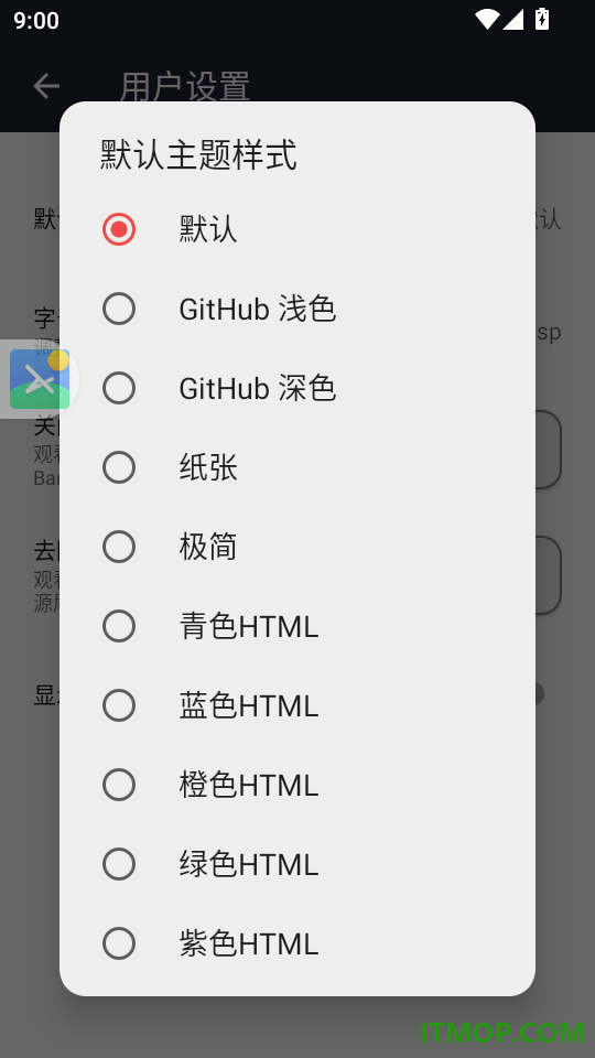 MD文件阅读器