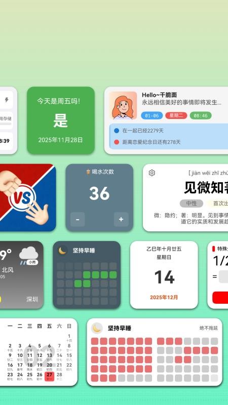 亿象小组件手机版v5.5.25_20260710(2)