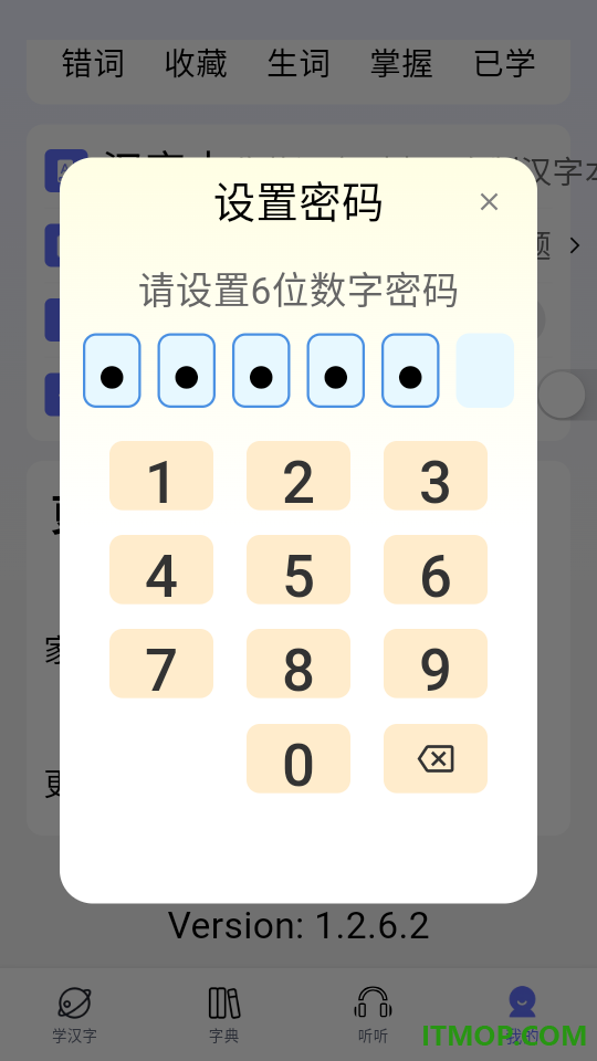 天才鸭汉字手机版