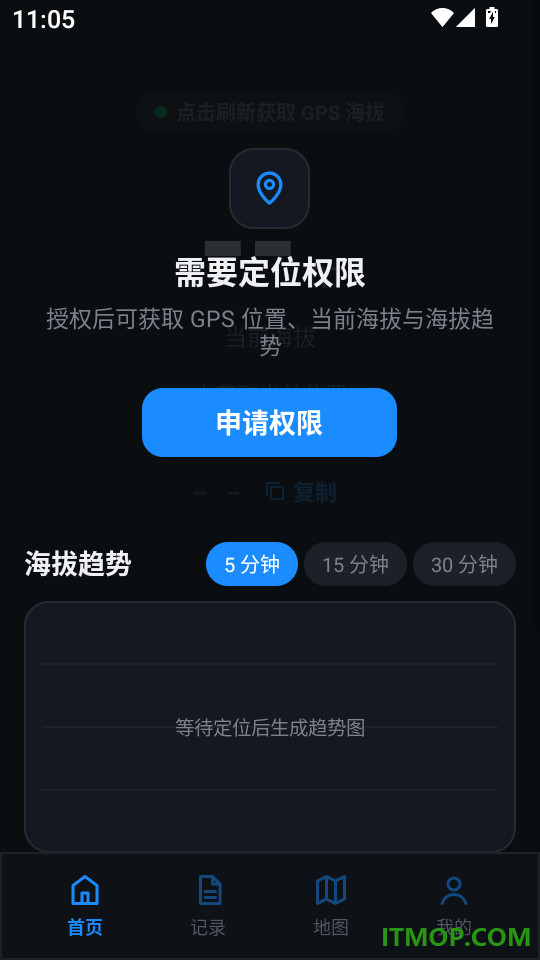 海拔高度测量手机版