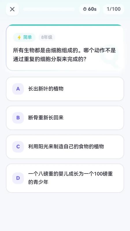 灵悟快答免费版v0.1.0.2(1)