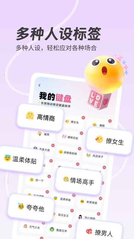红豆键盘免费版v1.6.2(4)