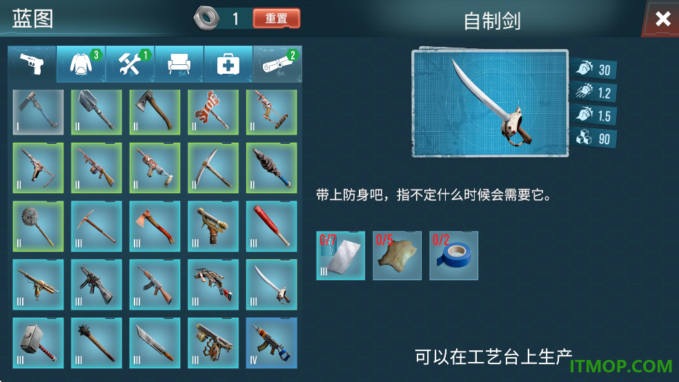 生存主义者入侵游戏