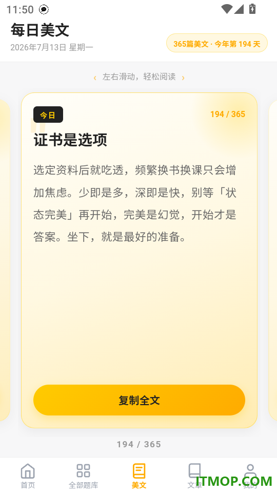 电网安规考试门题系统手机版