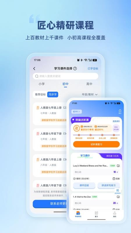 鲸鱼爱语境官方版v2.5.2(5)