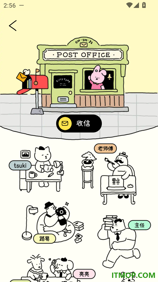 排版小动物安卓版