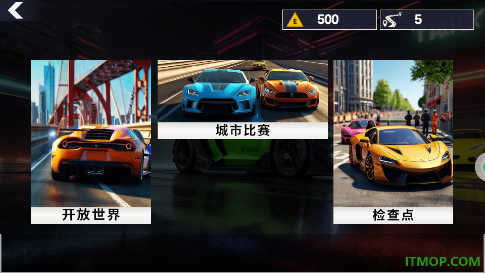 极速赛道王者游戏