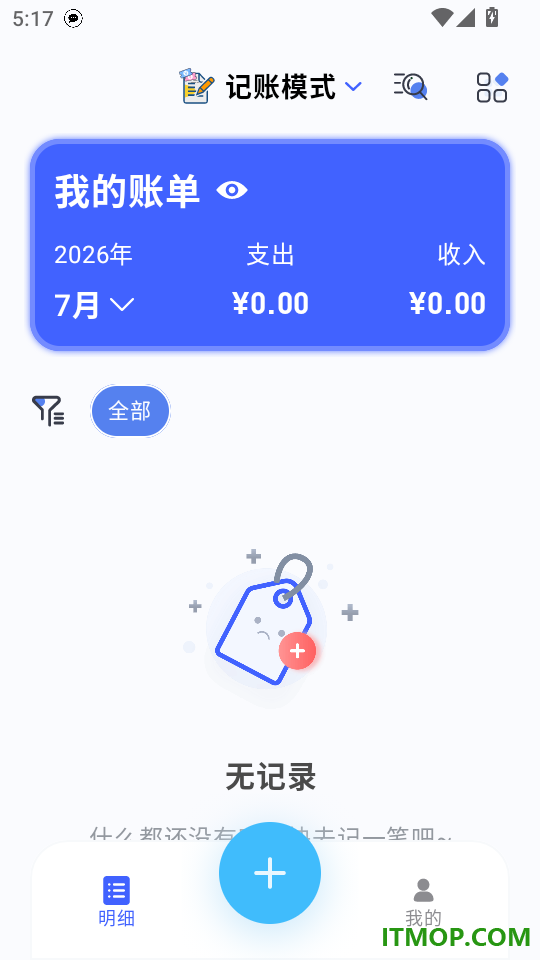 妥妥记物·记账官方版