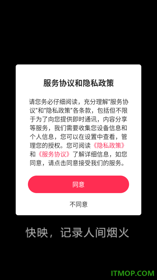 快映最新版