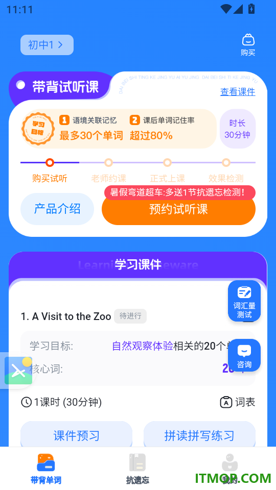 鲸鱼爱语境官方版