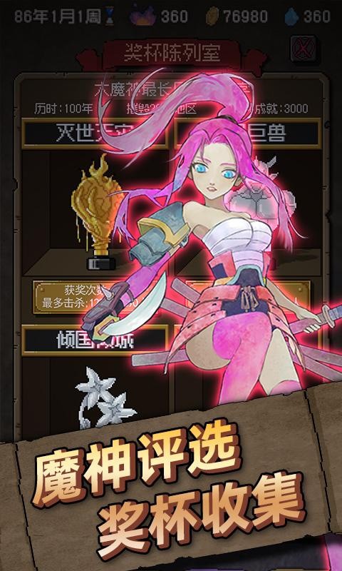 怪兽星球游戏v1.2.0 3