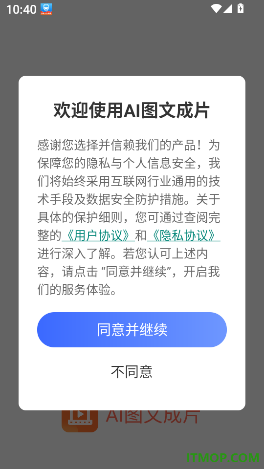 AI图文成片软件