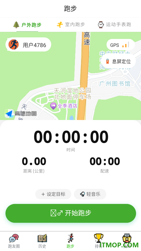 每日跑步记录GO官方版