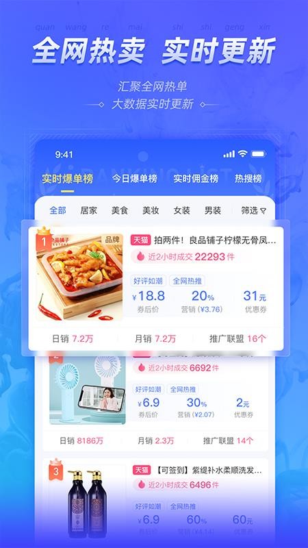 好单库appv3.1.50(3)