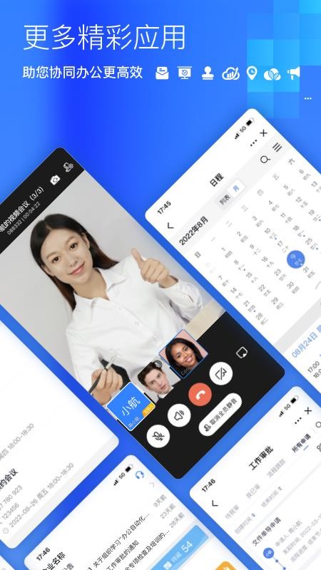 航空工业商网办公平台手机版v2.5.1(4)