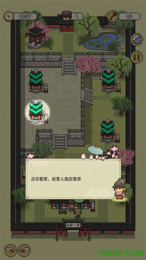 长安酒店手游