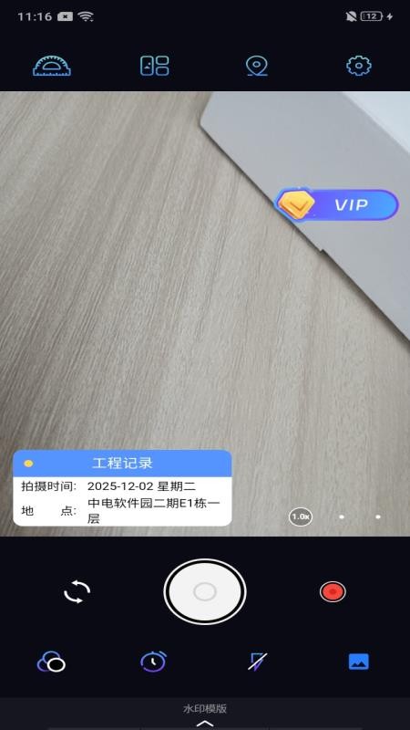快拍打卡水印相机官方版v1.0.0 2