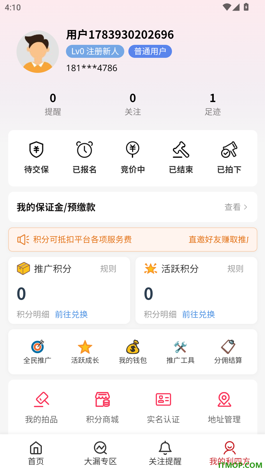 利四方官方版