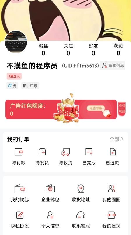 中软聚合appv1.3.3(1)