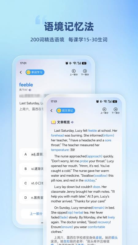 鲸鱼爱语境官方版v2.5.2(4)