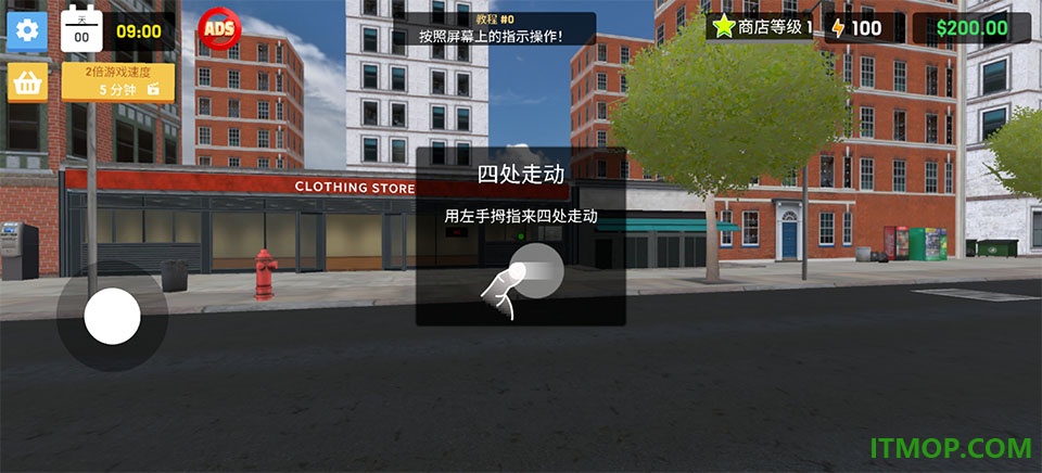 服装店模拟器中文版