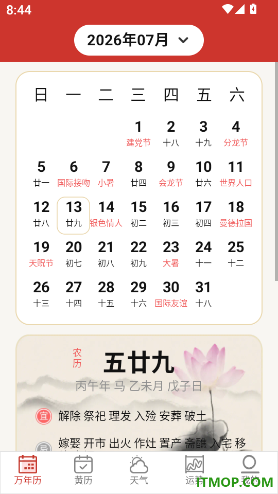 吉历查询官网版
